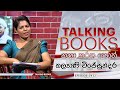 Talking Books Episode 1412