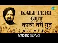 Kali Teri Gut - Asa Singh Mastana