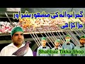 Gujranwala ke mashoor bateer aur chiray karhai | Famous bateer chiray of Gujranwala at Shahbaz tikka