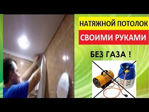 Потолки своими руками атлас Потолки своими руками атлас