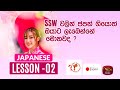 Japanese Lesson Episode 2