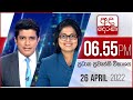 Derana News 6.55 PM 26-04-2022