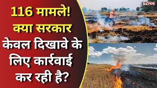 Top Three Alert पजब म परल जलन क समसय सरकर कवल दखव पर धयन द रह?