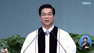 여의도순복음교회 이영훈 담임목사 주일설교 2020년 7월 26일