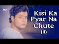 Kisi Ka Pyar Na Chute Sad Song | Ghar Dwaar (1985) | Sachin, Tanuja | Suresh Wadkar | 80s Sad Song