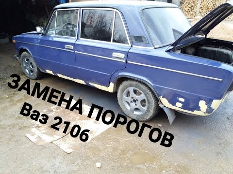 замена порогов ваз 2114 своими руками смену всем этим