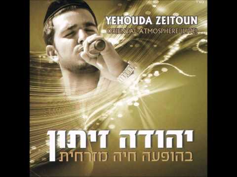 יהודה זיתון - ללה לערוסה Yehouda Zeitoun - Lala Laroussa