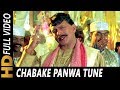 Chabake Panwa Tune | Zahid Nazan, Parveen Saba | Yamraaj 1998 HD Songs | Mithun Chakraborty