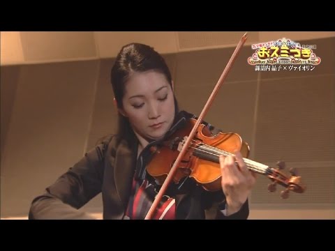 諏訪内晶子/亜麻色の髪の乙女 諏訪内晶子 検索動画9 諏訪内晶子/亜麻色の髪の乙女 諏訪内晶子 検索動画 9