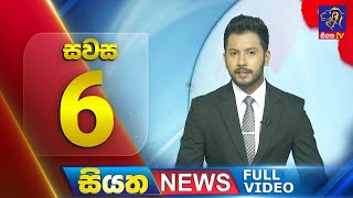 Live | Siyatha News | 06.00 PM | 13 - 07 - 2024
