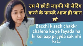 छट लडक क कस पटय Choti Ladkiyon Ko Impress Kaise Kare Choti Ladki Ko Kaise Pataye Love