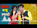 सोना बाबु ल्यादो | Pankaj Sharma | Mare Sona Babu Laido | Latest Dj Remix Rajasthani Song 2020
