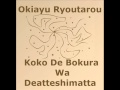 Yuki Kaida & Okiayu Ryoutarou - Koko De Bokura wa Deatte Shimatta