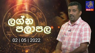 Lagna Palapala | 02 - 05 - 2022 | SiyathaTV