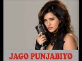 Jago Punjabiyo Channel Teaser Coming Soon By Jasdeep Badhan images Jago Punjabiyo Channel Teaser Coming Soon By Jasdeep Badhan
