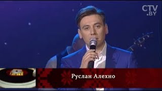 Руслан Алехно - «Вне Времени»