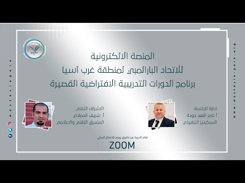 الدورة التـقنيّة بكرة السلة عـلى الكراسي المتحركة المحاضرة الثانية الدورة التـقنيّة بكرة السلة عـلى الكراسي المتحركة المحاضرة الثانية