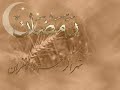 Ramadan Mubarak Ho - Ramadan ecards - Events Greeting Cards Ramadan Mubarak Ho - Ramadan ecards - Events Greeting Cards