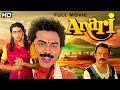 Anari Hindi Full Movie | phoolon sa chehra tera | Karisma Kapoor | Venkatesh Daggubati | Hit Movie