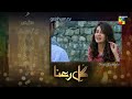 Gul-e-Rana - Teaser Ep 16 [ Feroze Khan - Sajal Aly ] - HUM TV Drama