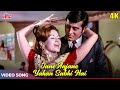 Helen's SUPERHIT Song (4K) जाने अनजाने यहाँ सभी है | Vinod Khanna, Shammi Kapoor | Jane Anjane 1971