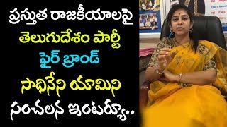 Sadineni Y Face To Face With Imedia About Present Ap Politics Imedia