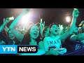 'K-POP 뜨거운 열기' 바르샤바를 달구다 / YTN