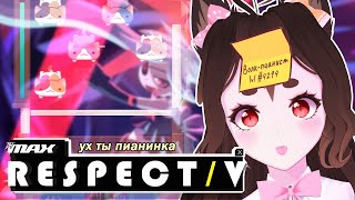 【Djmax Respect V】Волк-Пианист Уже Здесь!