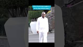 Dr Abiy Ahmed