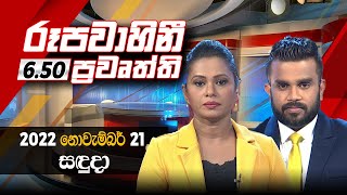 2022-11-21 | Rupavahini Sinhala News 6.50 pm