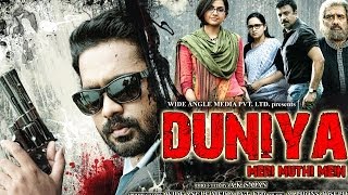 Popular Duniya Meri Jeb Mein