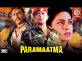Paramaatma Full Action Movie - परमात्मा- Mithun Chakraborty | Juhi Chawla | Amrish Puri, Reema Lagoo