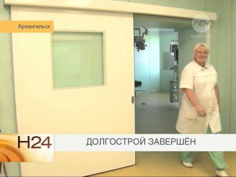 ГБУЗ АО АОКБ - Вопросы