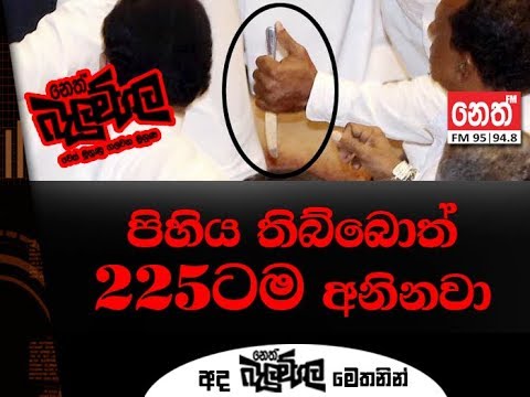 Neth Fm Balumgala (2018-11-27)