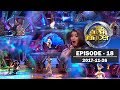 Hiru Super Dancer | Episode 18 | 2017-11-26