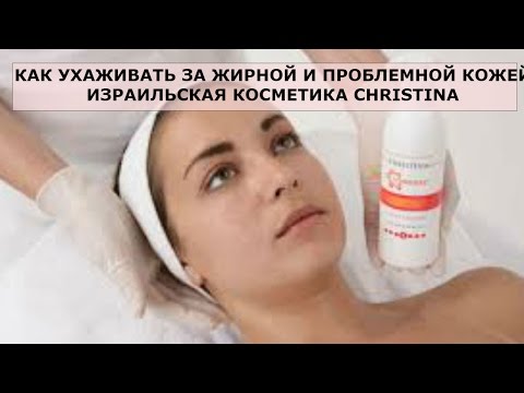 На уход в домашних условиях за проблемной кожей лица На уход в домашних условиях за проблемной кожей лица