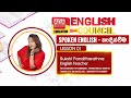 Ada Derana Education - English Council Phase 2 Lesson 1