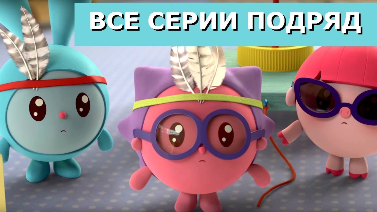 Малышарики новые серии 2018 года подряд Малышарики новые серии 2018 года подряд