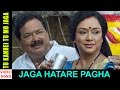 Jaga Hatare Pagha || Tu Kanhei Tu Mo Jaga  HD Video Song | Anubhab Mohanty, Jhilik, Elina |
