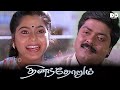 Dhinamdhorum Tamil Movie | Murali | Suvalakshmi #ddmovies #ddcinemas