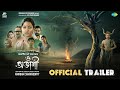 O Abhagi | Trailer |Prabir Bhaumik|Anirban Chakraborty | Mithila,Subrat,Sayan, Ishan,Jinia,Krishna