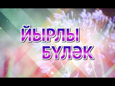 Музыкальное поздравление по телевидению Музыкальное поздравление по телевидению