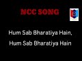 Ncc song with lyrics[hum sab barathiya hain]