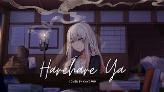 ハレハレヤ / Harehare Ya (clear and sunny) + lyrics covered by KAYORUU