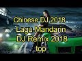 10 Lagu Mandarin DJ Remix  chinese DJ歌曲 2018