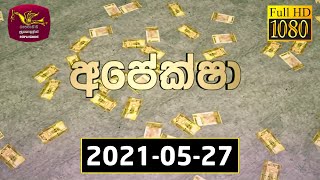 Apeksha Poya Drama | 2021-05-27