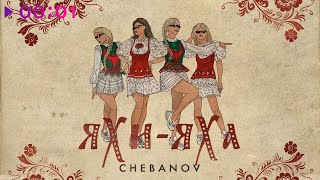 Chebanov - Яхи Яхи | Official Audio | 2022