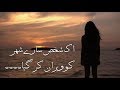 Bichra Kuch Is Ada Se k Rut He Badal Gai | Urdu Hindi | Heart Touching Sad | WhatsApp Status Poetry