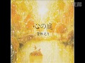 菅井えり - 源氏千年物語