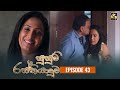 Susum Rasthiyaduwa Episode 41